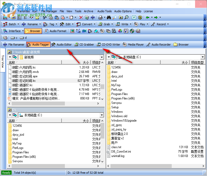 File Audio Processor(音頻管理軟件) 4.0.55 綠色版