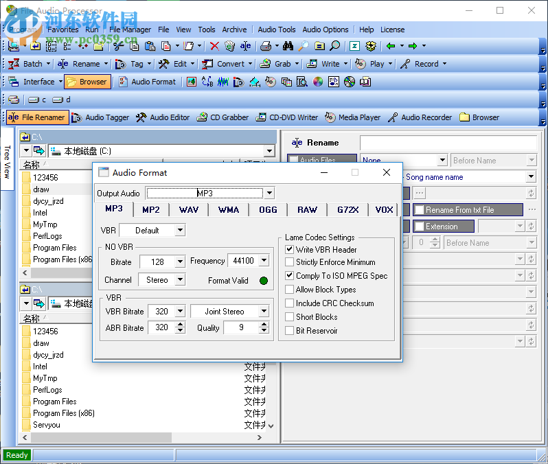 File Audio Processor(音頻管理軟件) 4.0.55 綠色版