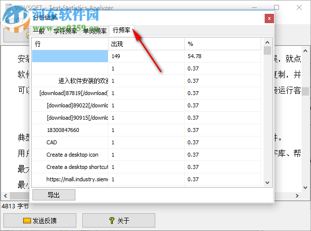 Text Statistics Analyzer(文本統(tǒng)計分析器) 1.9 漢化特別版