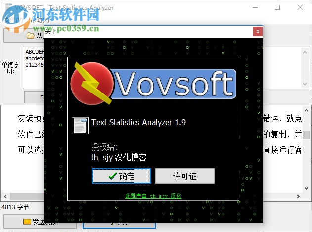 Text Statistics Analyzer(文本統(tǒng)計分析器) 1.9 漢化特別版