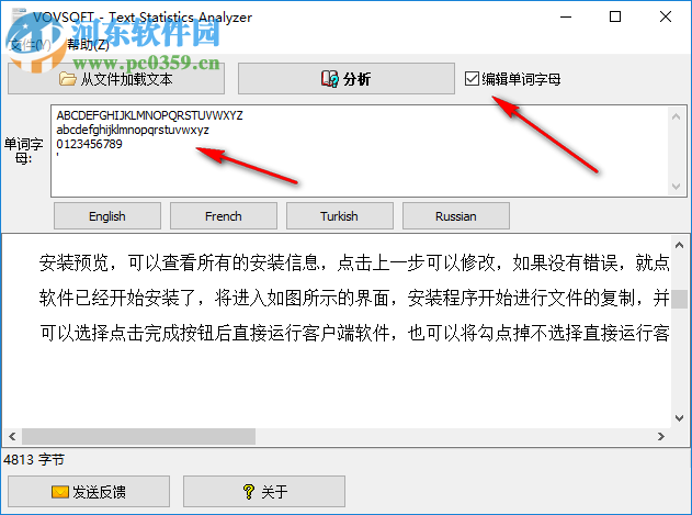 Text Statistics Analyzer(文本統(tǒng)計分析器) 1.9 漢化特別版