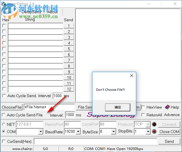 superDebug(串口調(diào)試工具) 1.0 免費版