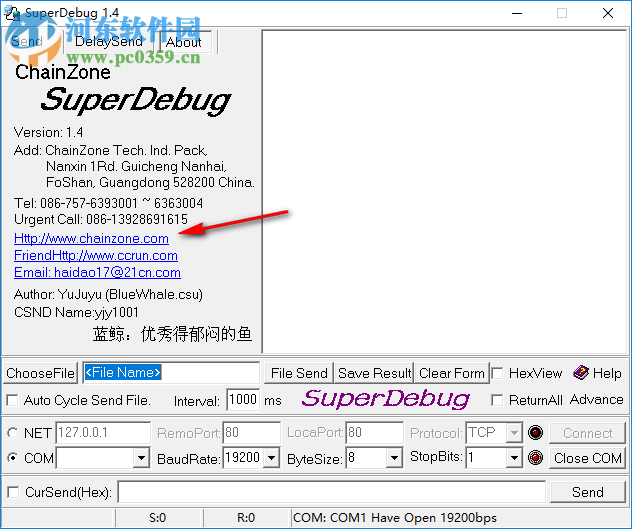 superDebug(串口調(diào)試工具) 1.0 免費版