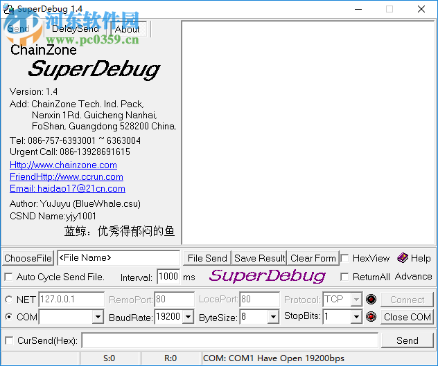 superDebug(串口調(diào)試工具) 1.0 免費版