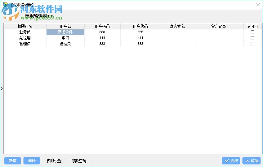 新湯客戶管理軟件單機(jī)版 10.6 免費(fèi)版