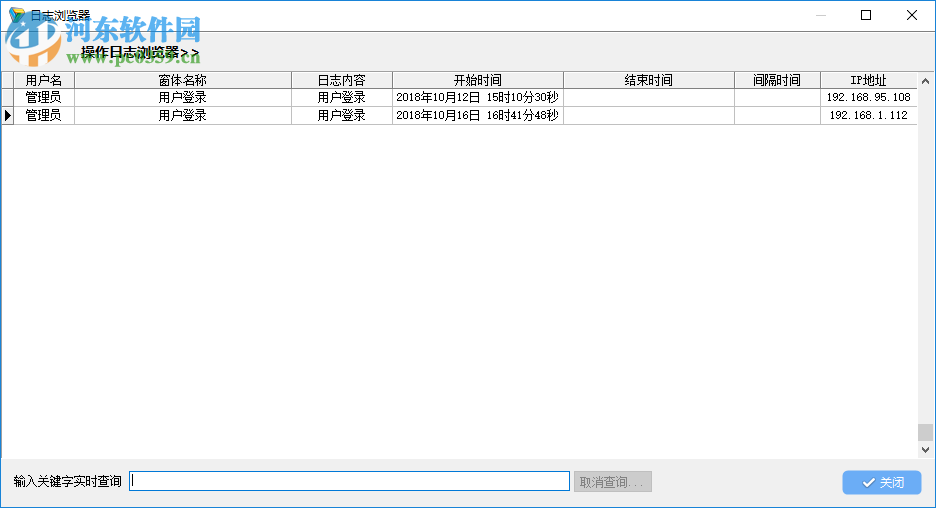 新湯客戶管理軟件單機(jī)版 10.6 免費(fèi)版