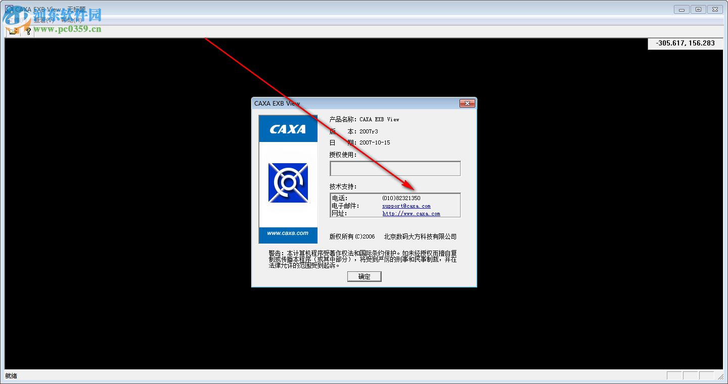 CAXA EXB瀏覽器(CAXA電子圖板) 2018 最新版