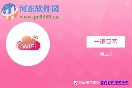 博士WiFi 1.4.1.0 官方版