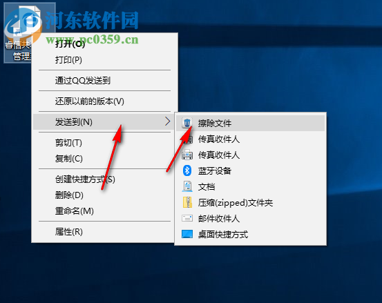 File Wiper(隱私文件擦除器) 1.91 綠色免費(fèi)版