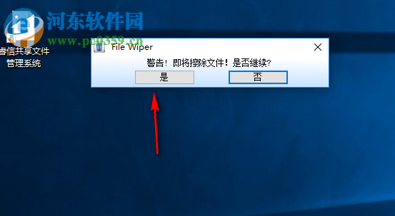 File Wiper(隱私文件擦除器) 1.91 綠色免費(fèi)版