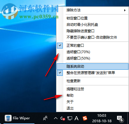 File Wiper(隱私文件擦除器) 1.91 綠色免費(fèi)版