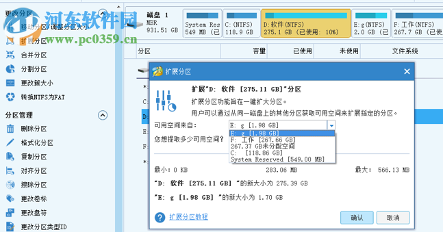 迷你兔分區(qū)向?qū)?10.3 官方免費版