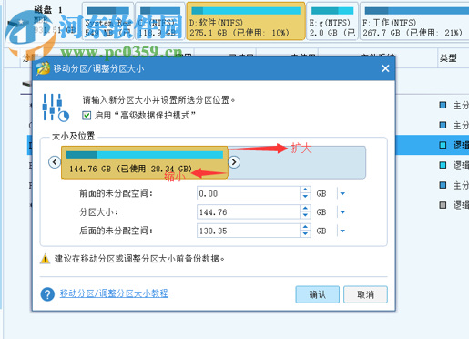 迷你兔分區(qū)向?qū)?10.3 官方免費版