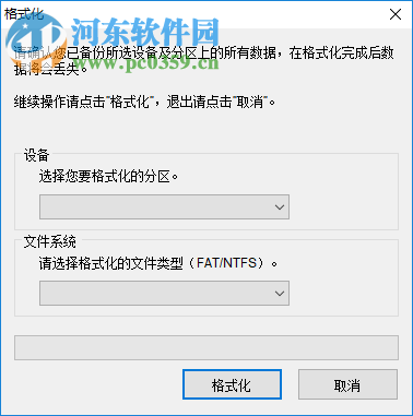 Restore Program(金士頓U盤寫保護修復工具) 3.7.0.0 中文綠色版