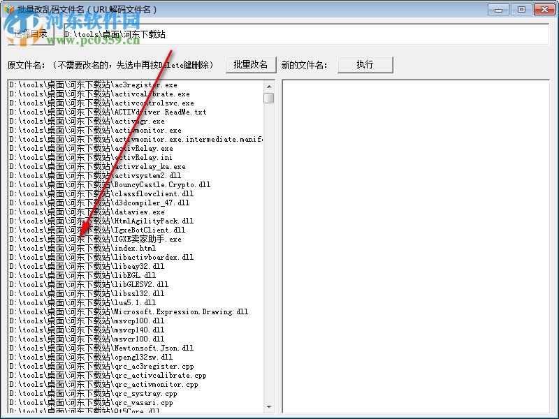 批量改亂碼文件名工具 1.0 免費版