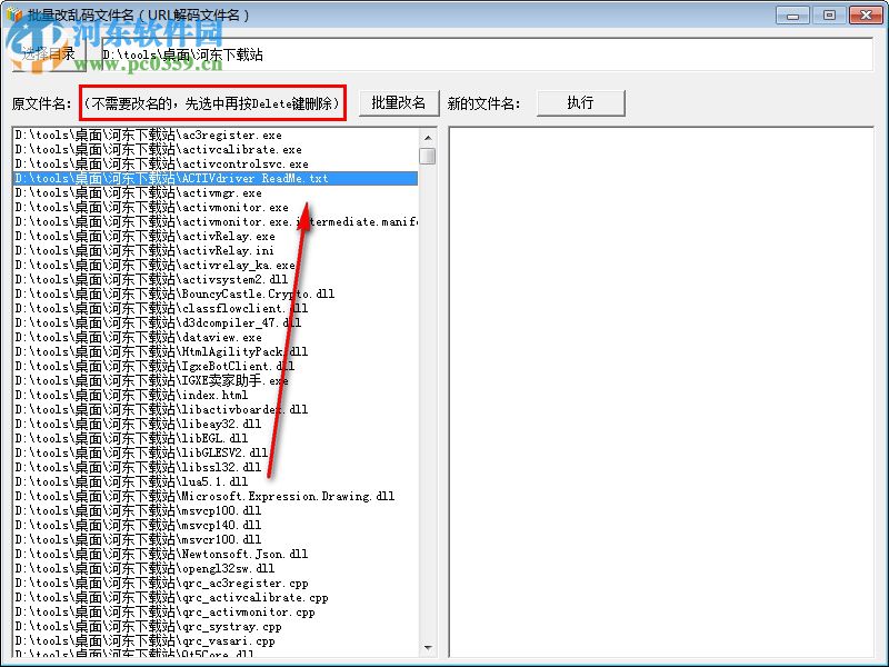 批量改亂碼文件名工具 1.0 免費版