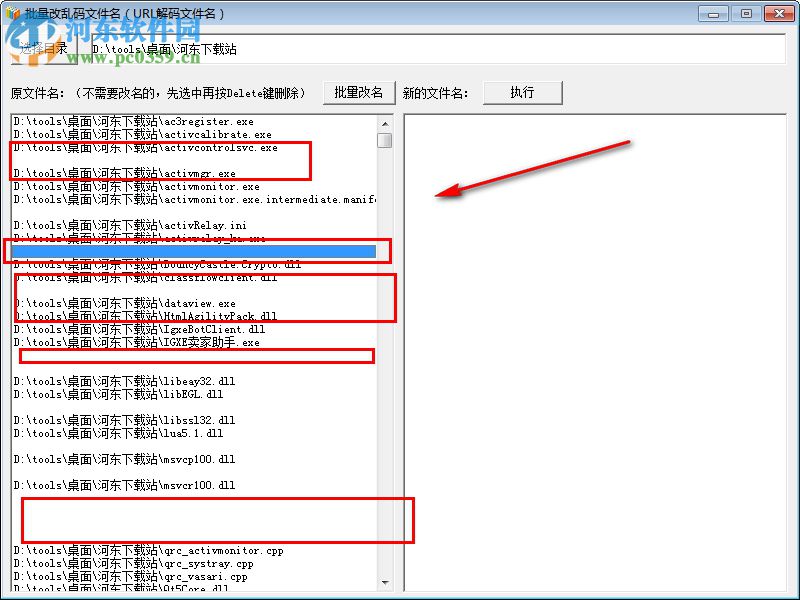 批量改亂碼文件名工具 1.0 免費版