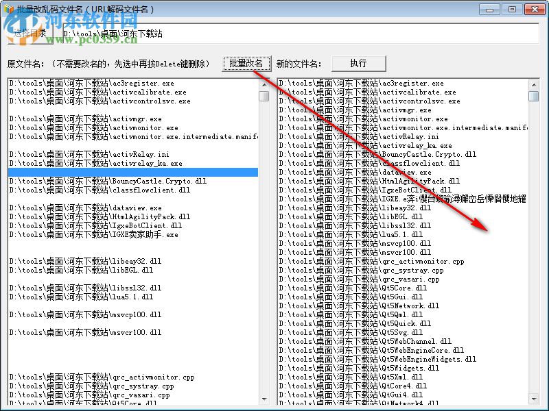 批量改亂碼文件名工具 1.0 免費版