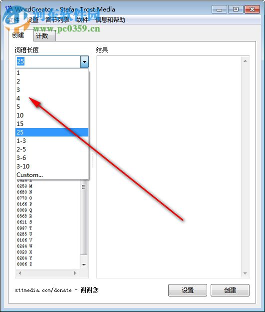 WordCreator(隨機(jī)單詞生成器) 19.7.1 官方版