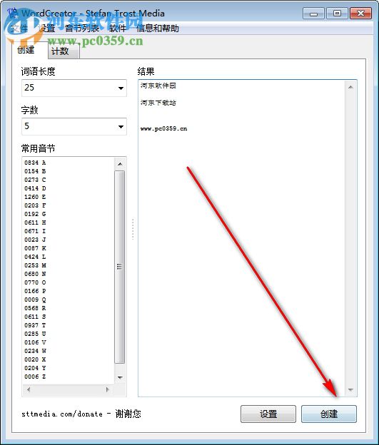 WordCreator(隨機(jī)單詞生成器) 19.7.1 官方版