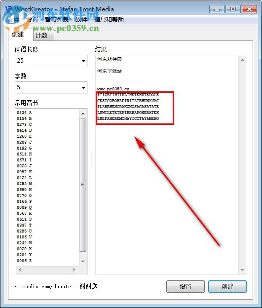 WordCreator(隨機(jī)單詞生成器) 19.7.1 官方版