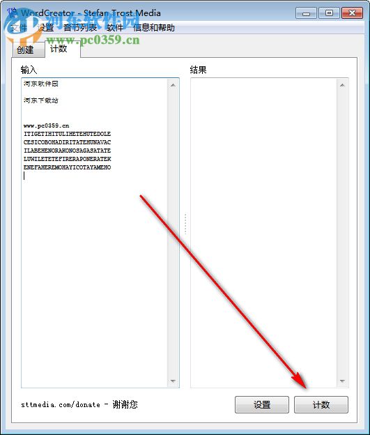 WordCreator(隨機(jī)單詞生成器) 19.7.1 官方版