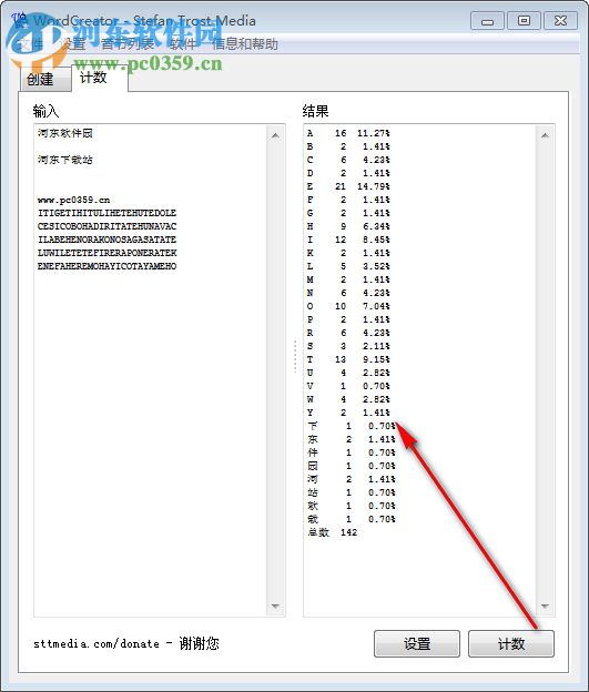 WordCreator(隨機(jī)單詞生成器) 19.7.1 官方版