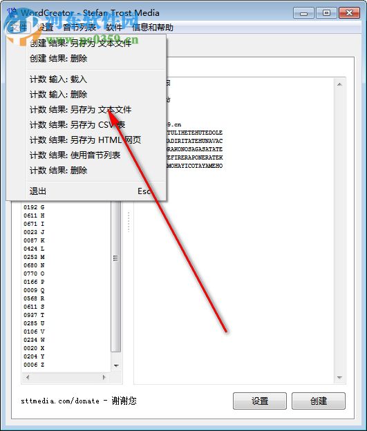 WordCreator(隨機(jī)單詞生成器) 19.7.1 官方版