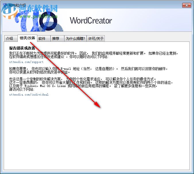 WordCreator(隨機(jī)單詞生成器) 19.7.1 官方版