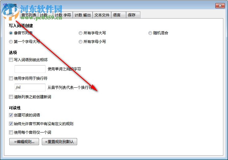 WordCreator(隨機(jī)單詞生成器) 19.7.1 官方版