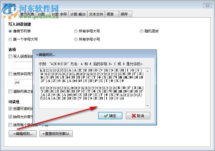 WordCreator(隨機(jī)單詞生成器) 19.7.1 官方版