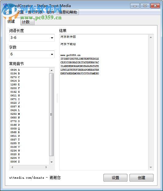 WordCreator(隨機(jī)單詞生成器) 19.7.1 官方版