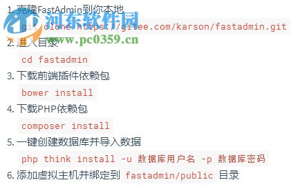 FastAdmin(后臺(tái)開發(fā)框架) 1.0.0.20190510 官方版