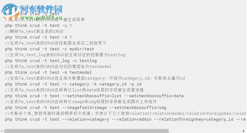 FastAdmin(后臺(tái)開發(fā)框架) 1.0.0.20190510 官方版