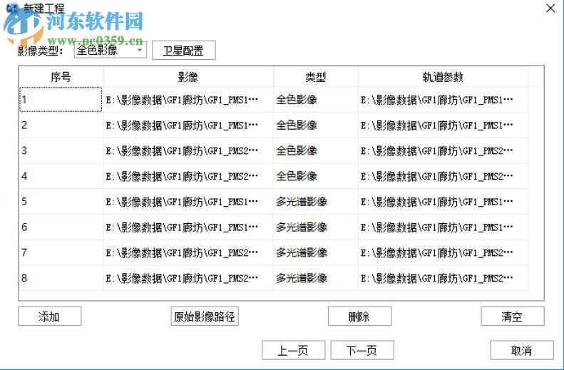 PIEOrtho(遙感影像處理軟件) 4.20 官方版