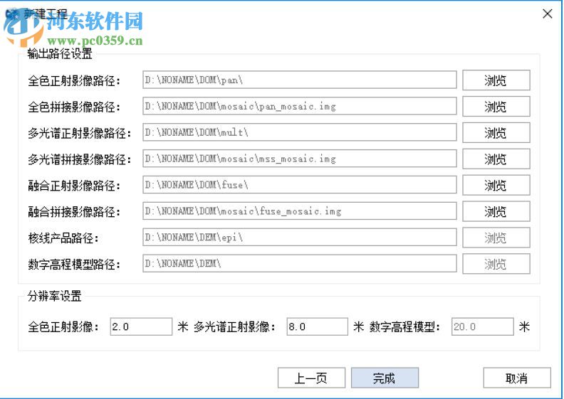 PIEOrtho(遙感影像處理軟件) 4.20 官方版