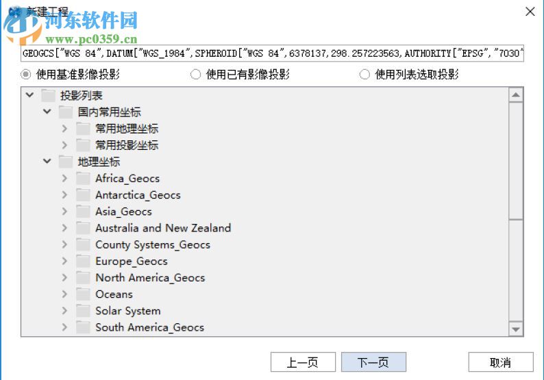 PIEOrtho(遙感影像處理軟件) 4.20 官方版