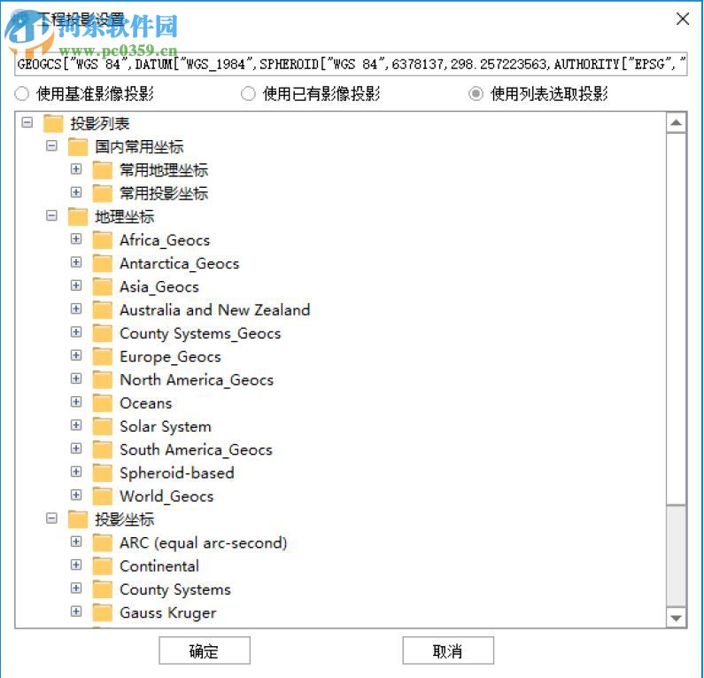 PIEOrtho(遙感影像處理軟件) 4.20 官方版