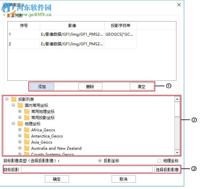 PIEOrtho(遙感影像處理軟件) 4.20 官方版