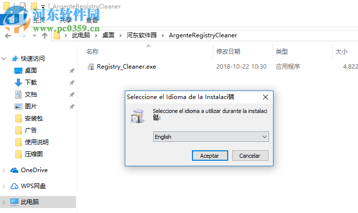 Argente Registry Cleaner(注冊表清理工具) 3.1.0.5 官方版