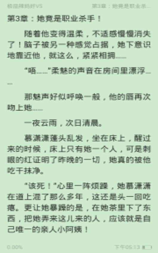 掌上免費(fèi)小說書城(3)