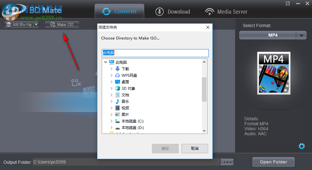 Dimo BDmate(藍光光盤視頻提取轉換工具) 4.2.0 官方版