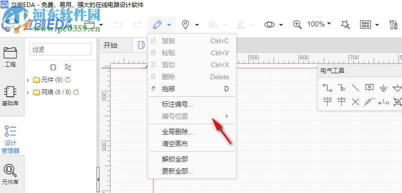 立創(chuàng)EDA(電路設計軟件) 3.0.11 官方版