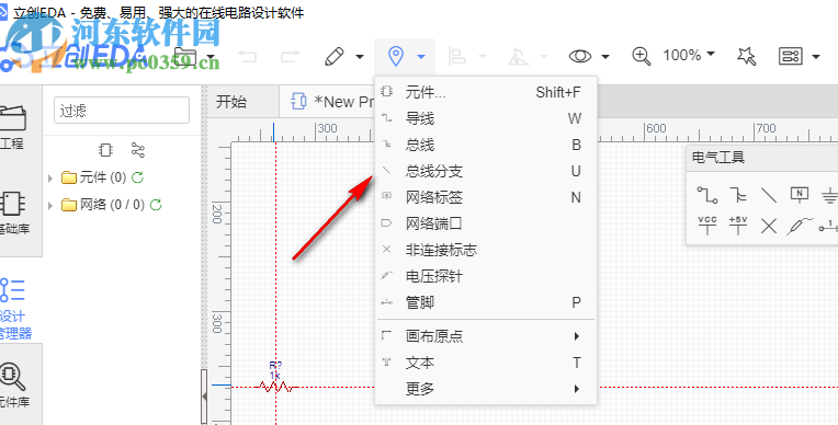 立創(chuàng)EDA(電路設計軟件) 3.0.11 官方版