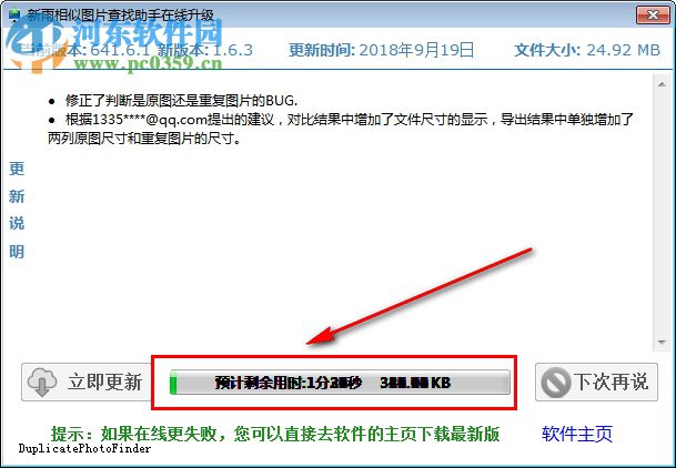 新雨相似圖片查找助手 1.6.3 官方版