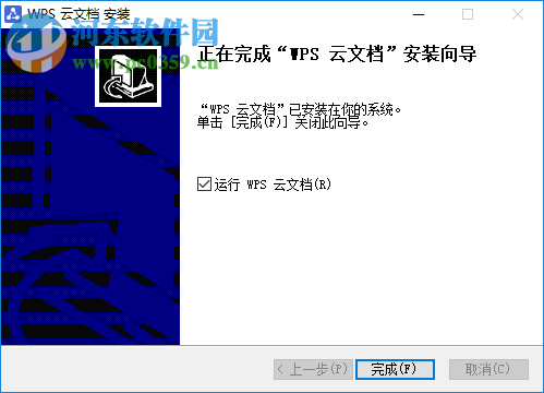 WPS云文檔 2.5.8.4 官方電腦版