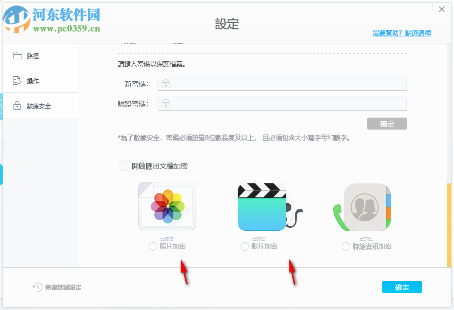 DearMob iPhone Manager(iphone數(shù)據(jù)傳輸助手) 11.4.1.46 中文版