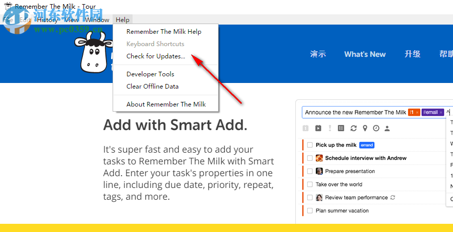 Remember The Milk(任務(wù)管理工具) 1.1.9 官方版