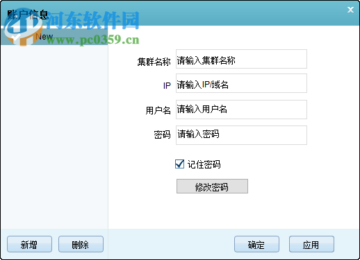 云舒3C客戶端 3.0.3 官方版