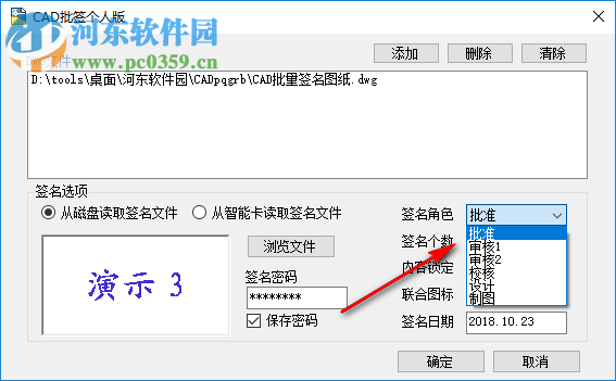 CAD批簽個人版 1.1 官方版